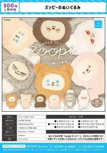[Pre-order Oct 25] Zuppy Plush