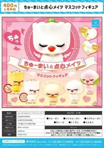 [Pre-order Nov 25] Chuumai & Dim Sum Mates Mascot Figure