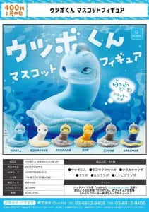[Pre-order Nov 25] Moray Eel-kun Mascot Figure