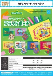 [Pre-order Nov 25] Sesame Street Flat Pouch
