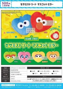 [Pre-order Nov 25] Sesame Street Mascot Mirror