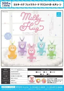 [Pre-order Nov 25] Milky Hug Fake Sweets Mascot Ball Chain
