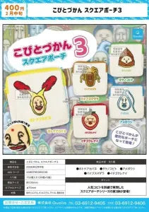 [Pre-order Nov 25] Kobito Zukan Square Pouch 3