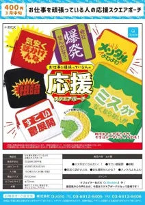 [Pre-order Nov 25] Cheer-On Workers Square Pouch