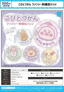 [Pre-order Nov 25] Kobito Zukan Fancy Embroidered Pin Badges