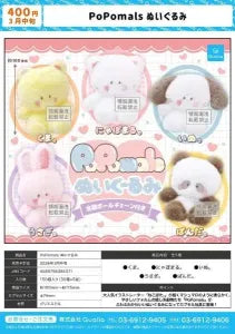 [Pre-order Dec 25] PoPomals Plush