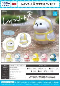 [Pre-Order Jun 26] Raincoat Dogs Mascot Figure