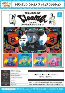 [Pre-order Jan 26] Trampoline Cleome Figure Collection
