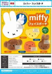 [Pre-Order Aug 26] miffy Face Pouch