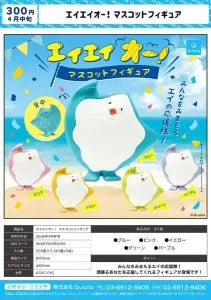 [Pre-order Jan 26] Ei Ei Oh! Mascot Figure