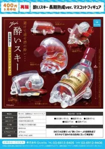 [Pre-Order Jun 26] Yoi-Ski Long-Aged Ver. Mascot Figure