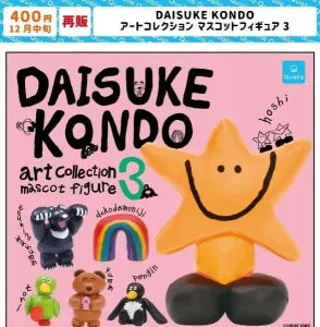 [Pre-Order Sept 26] DAISUKEKONDO Art Collection Mascot Figure 3