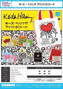 [Pre-Order Jun 26] Keith Haring Printed Mini Tote