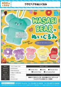 [Pre-Order Jun 26] WASABI BEAR Plush