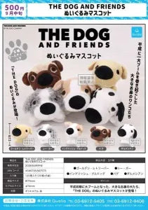 [Pre-Order Jun 26] THE DOG and Friends Plush Mascot