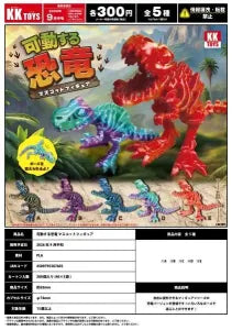 [Pre-Order Jun 26] Articulated Dinosaur Mascot Figure