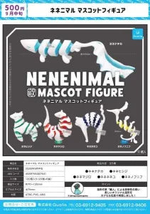 [Pre-Order Jun 26] Nenenimal Mascot Figure