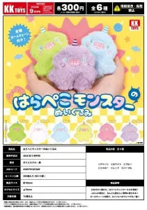 [Pre-Order Jun 26] Hungry Monster Plush