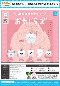 [Pre-Order Aug 26] Everyone's Cute Wisdom Teeth Mascot Ball Chain