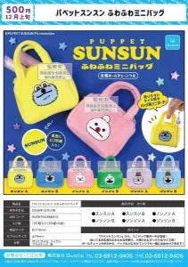 [Pre-Order Aug 26] PUPPET SUNSUN Fluffy Mini Bag