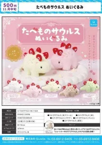 [Pre-Order Aug 26] Food Saurus Plush