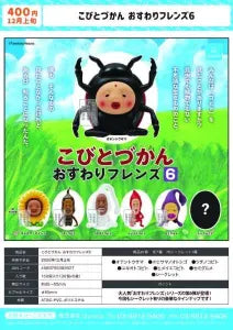[Pre-Order Aug 26] KOBITO DUKAN Sitting Friends 6