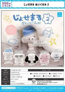 [Pre-Order Aug 26] josemaru Plush 2