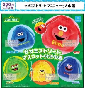[Pre-Order Sept 26] Sesame Street Drawstring Bag with Mascot