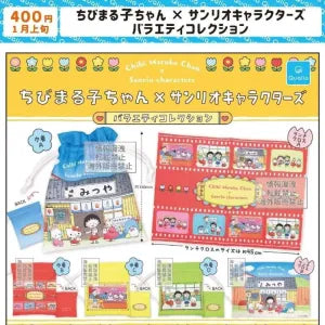 [Pre-Order Sept 26] Chibi Maruko-chan × Sanrio Characters Variety Collection