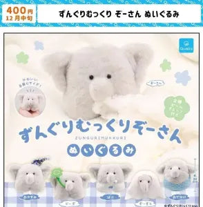 [Pre-Order Sept 26] Chubby Elephant Plush