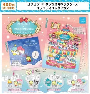 [Pre-Order Sept 26] COJI-COJI × Sanrio Characters Variety Collection