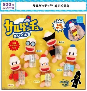 [Pre-Order Sept 26] Ape Escape Plush