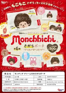 [Pre-order Nov 25] Monchhichi Charm Attached Sagara Pouch