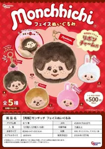 [Pre-order Oct 25] Monchhichi Face Plush