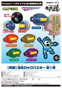 [Pre-Order Jun 26] Mega Man Fingertip Mega Buster Vol.1