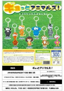 [Pre-order Dec 25] Gyo-tto Animals!