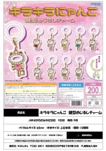 [Pre-Order Jun 26] Glitter Kitty Key-Shaped Marker Charm