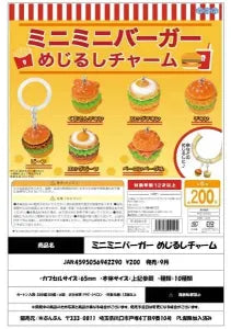 [Pre-Order Jun 26] Mini Mini Burger Marker Charm