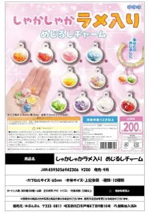 [Pre-Order Jun 26] Glitter-Filled Shaker Marker Charm
