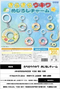 [Pre-Order Jul 26] Glitter Swim Ring Marker Charm