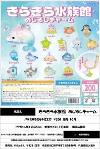 [Pre-Order Jul 26] Glitter Aquarium Marker Charm