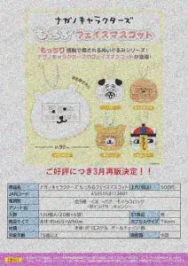 [Pre-order Dec 25] Nagano Characters Mocchiru Face Mascots