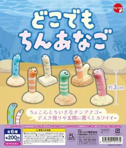 [Pre-order Jan 26] Anywhere Garden Eel