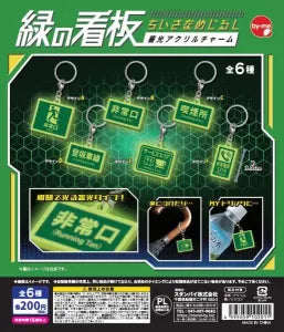 [Pre-Order Aug 26] Green Sign Tiny Marker Glow-in-the-Dark Acrylic Charm