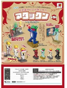 [Pre-order Nov 25] Attack-Kun ~Frog Edition~