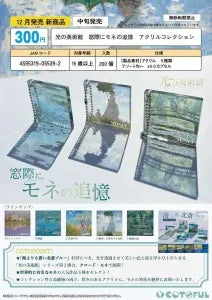 [Pre-Order Sep 25]  Museum of Light Window‑side Monet’s Reminiscence Acrylic Collection