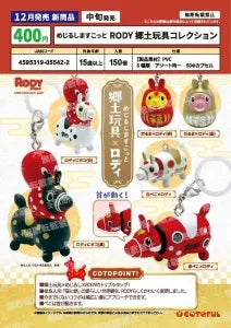 [Pre-Order Sept 26] Marker Mascot RODY Japanese Folk Toy Collection