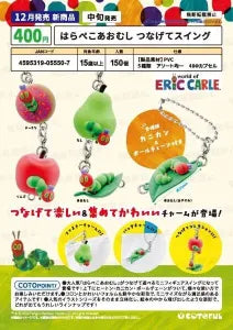 [Pre-Order Sept 26] The Very Hungry Caterpillar Connectable Swing