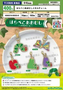 [Pre-Order Aug 26] The Very Hungry Caterpillar Metal Charm