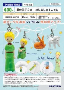 [Pre-Order Jun 26] The Little Prince Marker Mascot